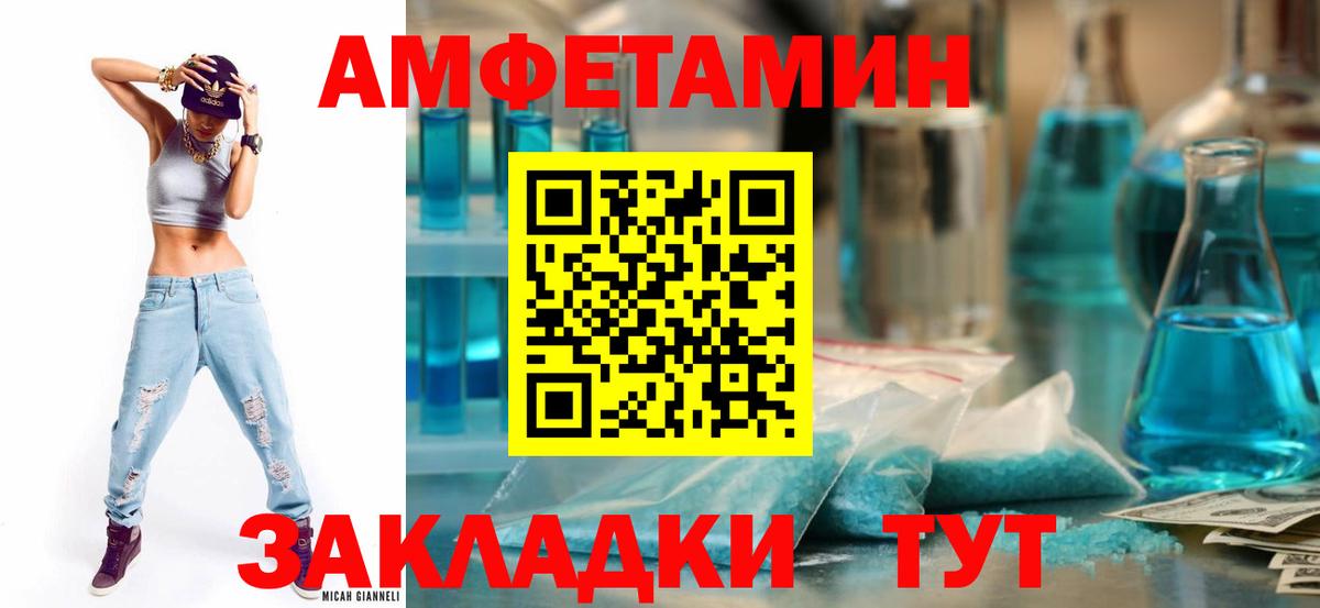Amphetamine Розовый  АМФЕТАМИН  Курск  Вход с VPN 