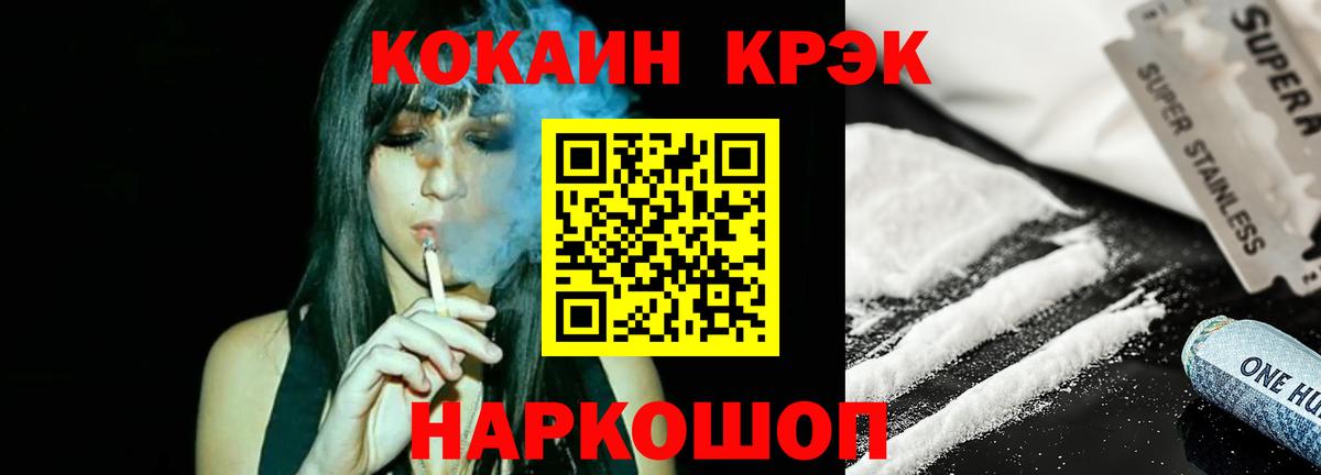 КОКАИН 97% Курск