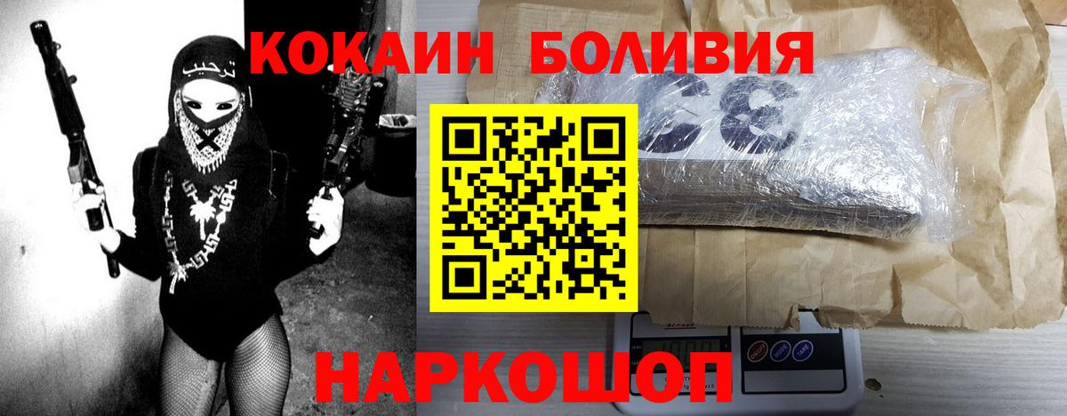 Курск  купить закладку  Cocaine 97%  Вход с VPN  Cocaine 97%  COCAIN 