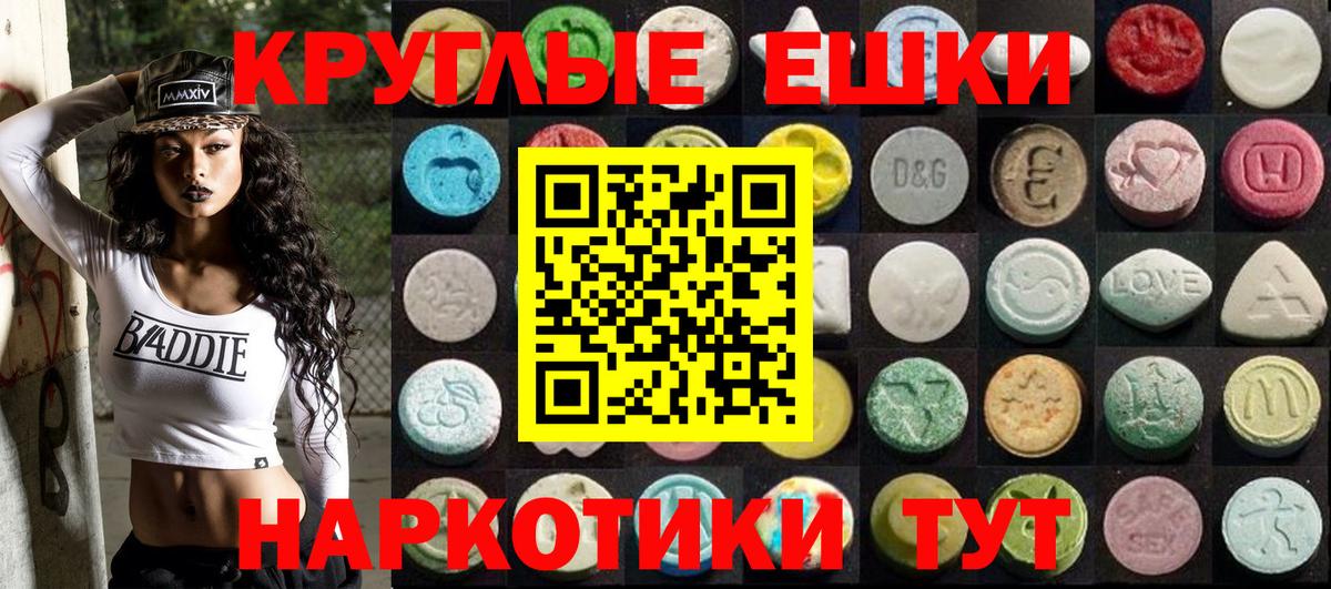 ЭКСТАЗИ бентли  ЭКСТАЗИ 99%  Ecstasy  Курск  Вход с VPN 