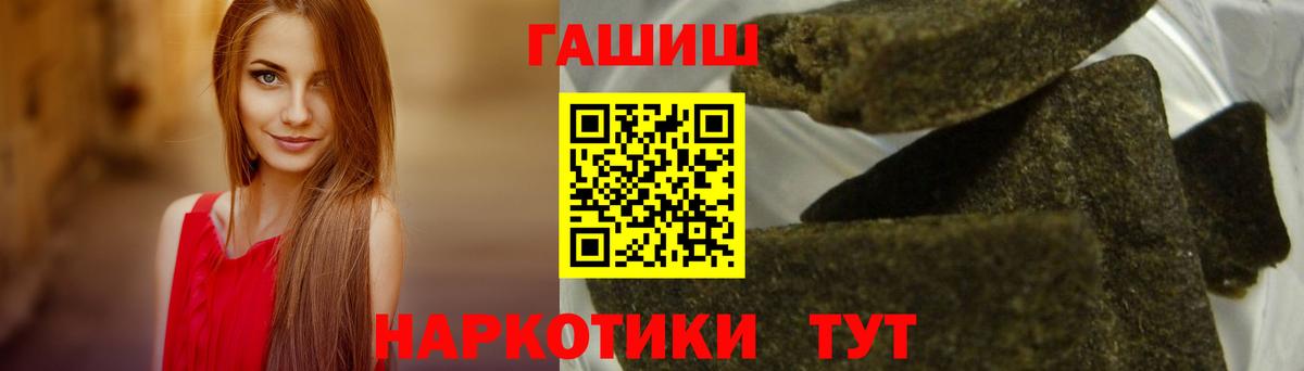 ГАШ гашик Курск