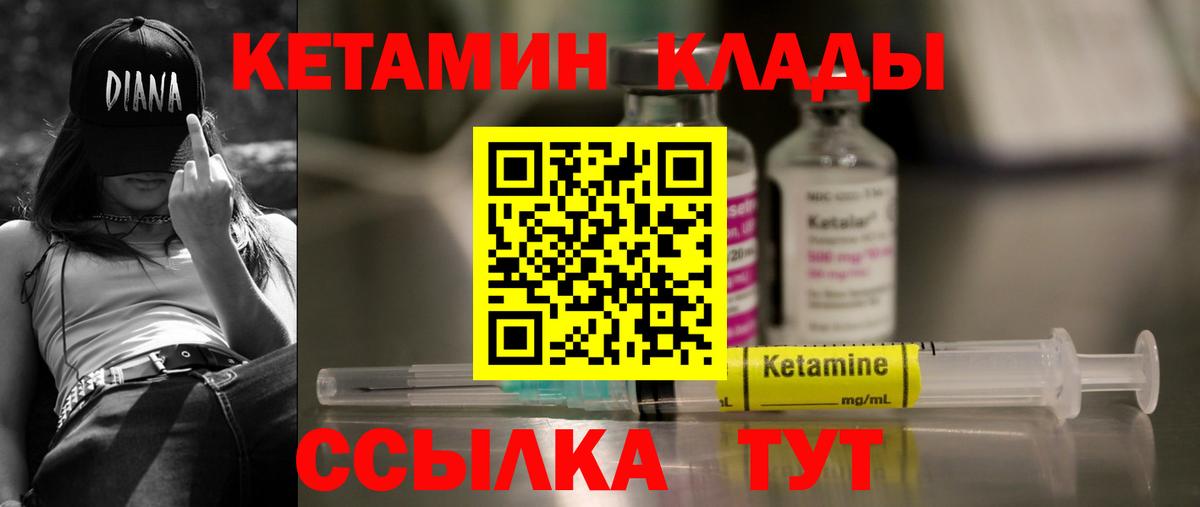 КЕТАМИН VHQ  hydra вход  Курск  Вход с VPN 