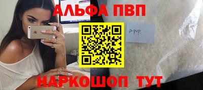 Альфа ПВП Бугуруслан