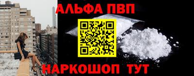 Альфа ПВП Бугуруслан