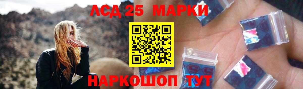 LSD-25 экстази ecstasy  Вход с VPN  ЛСД экстази  Курск 