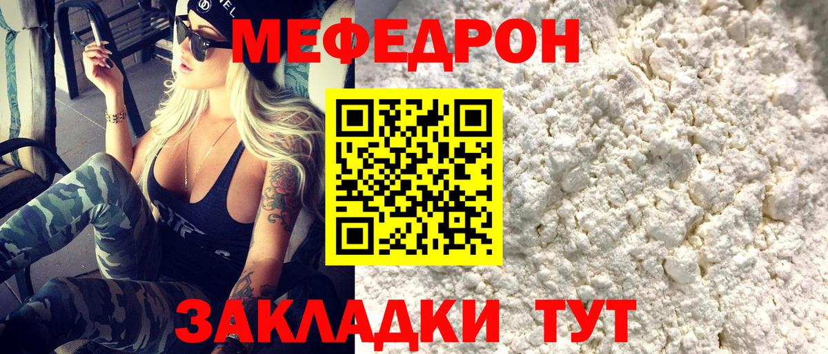 Меф мяу мяу  мега рабочий сайт  Курск  Меф  Вход с VPN  МЕФ mephedrone 