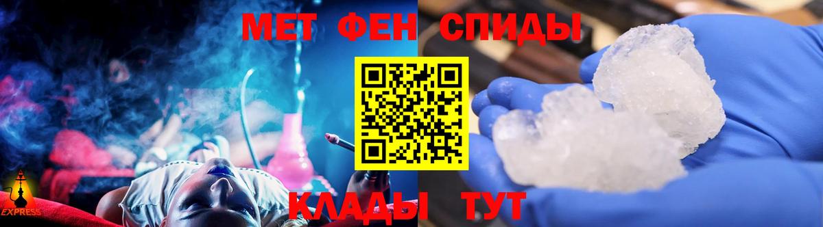 МЕТАМФЕТАМИН мет  МЕТАМФЕТАМИН  МЕТАМФЕТАМИН мет  Курск  Вход с VPN 