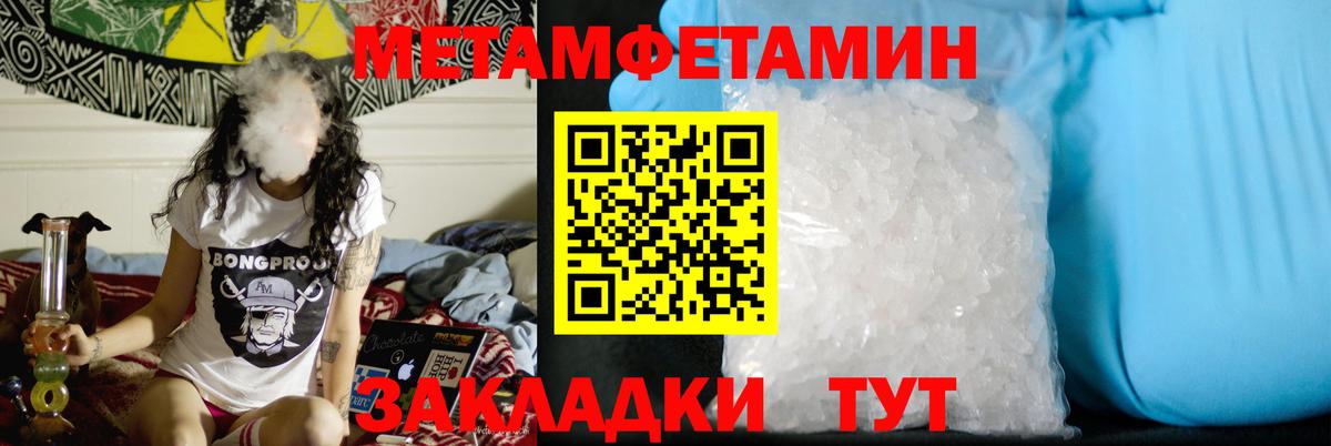 Метамфетамин мет Курск