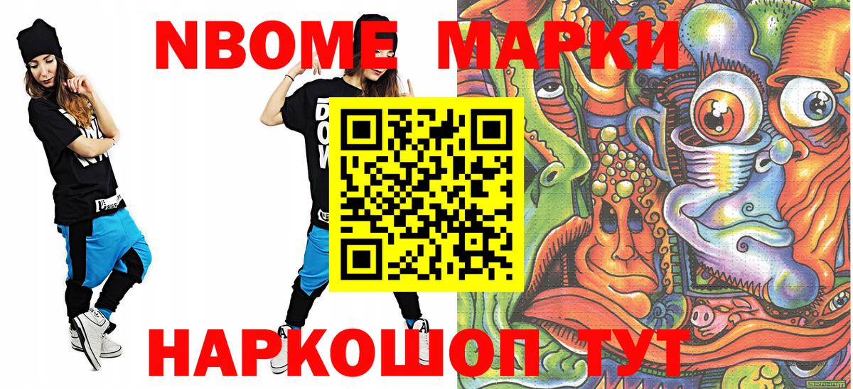 Наркотические марки 1500мкг Курск