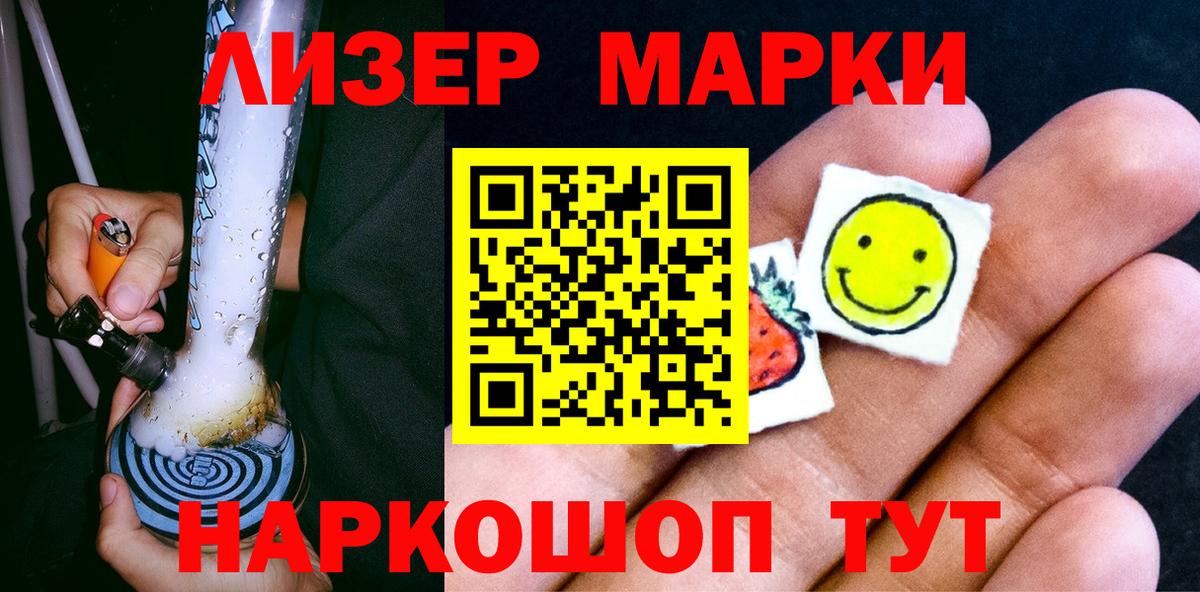 Марки 25I-NBOMe 1,5мг  Вход с VPN  Курск 