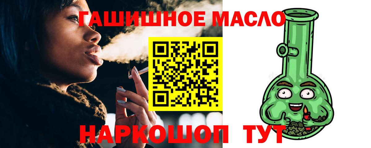 Дистиллят ТГК концентрат  цены   Вход с VPN  Курск  blacksprut ONION  ТГК вейп 