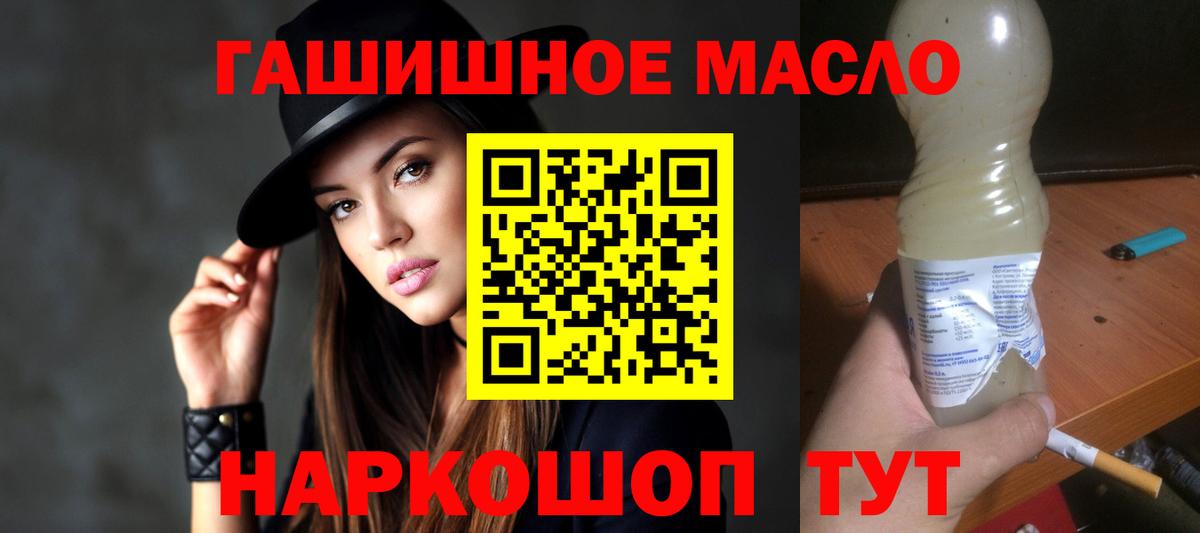 Дистиллят ТГК жижа Курск