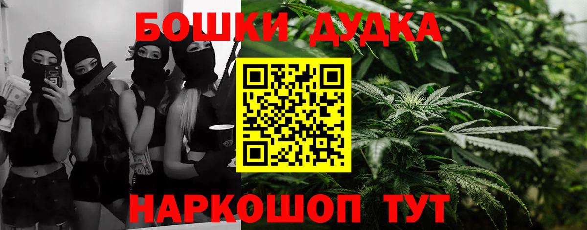 МАРИХУАНА индика Курск